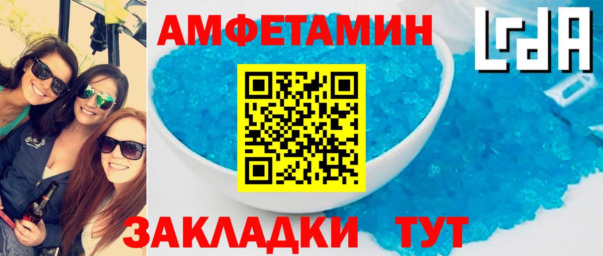 Амфетамин VHQ Калач-на-Дону