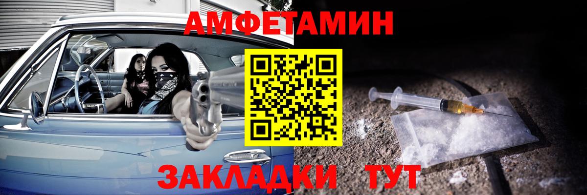 Амфетамин  Калач-на-Дону  Amphetamine Premium 
