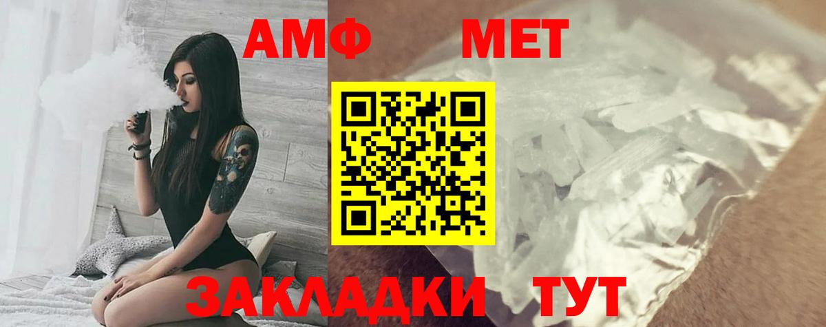 Амфетамин VHQ  Вход с VPN  Калач-на-Дону 