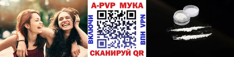 A-PVP Соль  купить   Калач-на-Дону 