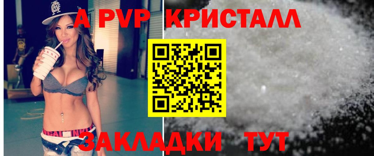 Калач-на-Дону  Alfa_PVP крисы CK  Вход с VPN  A PVP СК КРИС  APVP мука 