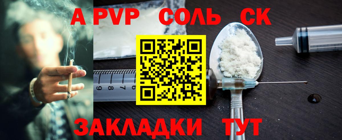 A-PVP СК Калач-на-Дону