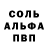 Первитин кристалл Po tatoy