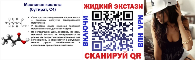 БУТИРАТ бутандиол  Калач-на-Дону 