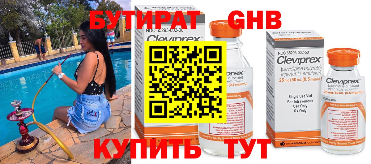 БУТИРАТ оксана Калач-на-Дону