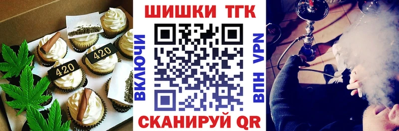 Печенье с ТГК конопля  Калач-на-Дону 