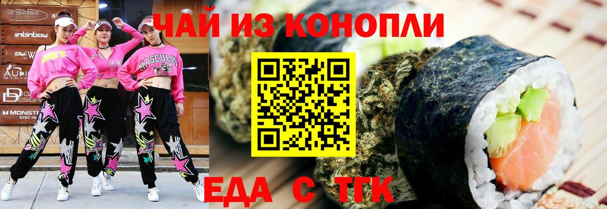 Cannafood марихуана Калач-на-Дону