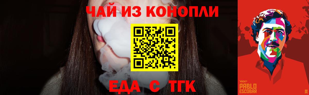 Cannafood конопля  Калач-на-Дону 