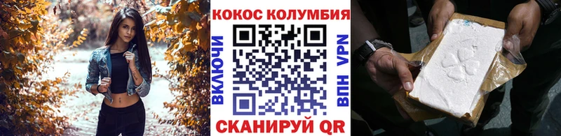 Кокаин Колумбийский  Калач-на-Дону 
