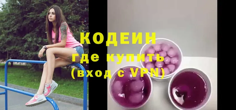 купить   Калач-на-Дону  Codein Purple Drank 