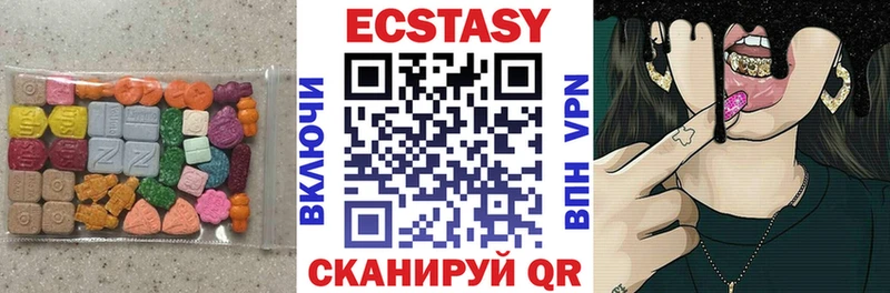ЭКСТАЗИ 250 мг  Калач-на-Дону 