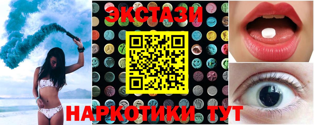 ЭКСТАЗИ 99% Калач-на-Дону
