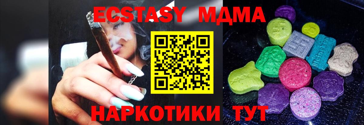 Ecstasy Cube Калач-на-Дону