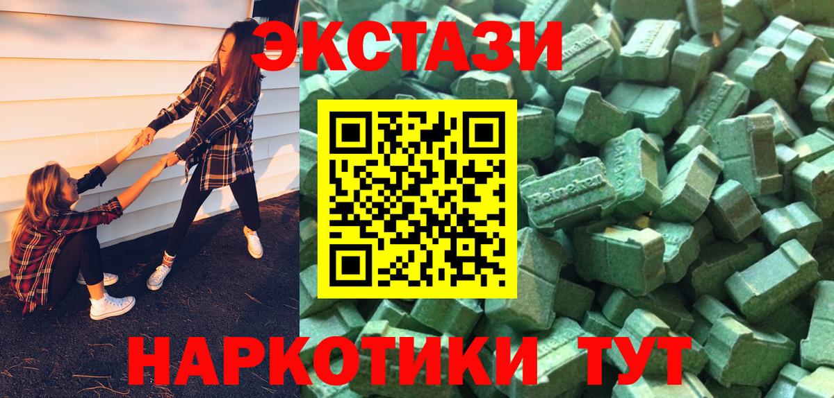Экстази  Вход с VPN  Калач-на-Дону  Ecstasy 300 mg 