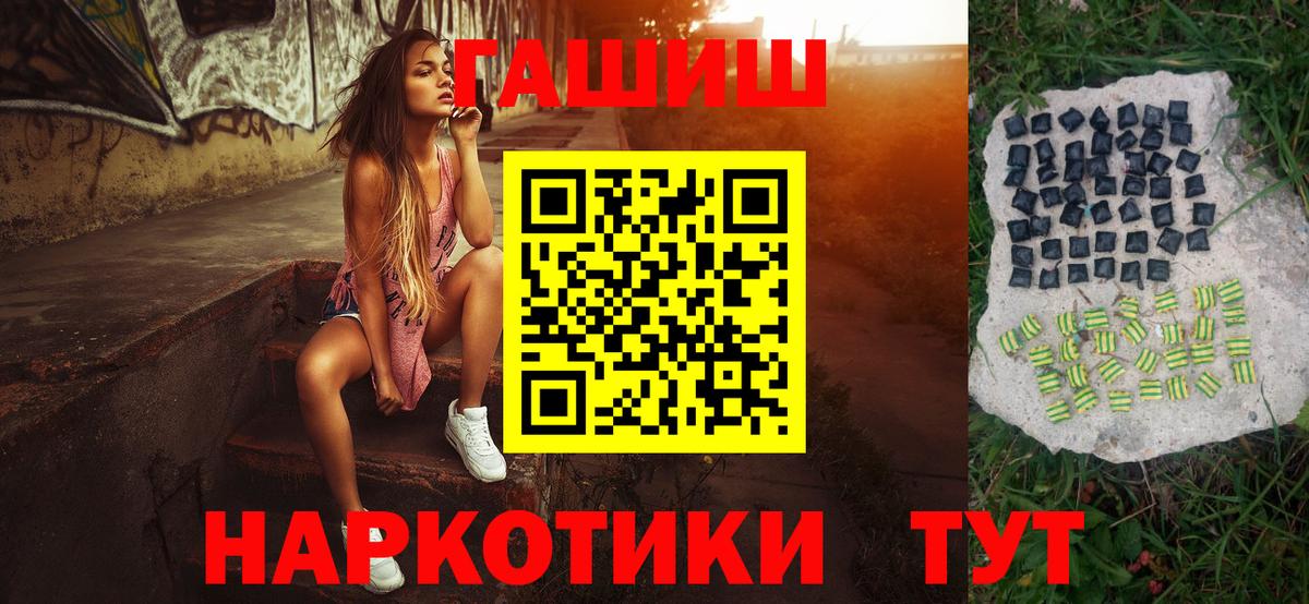 Гашиш гашик Калач-на-Дону