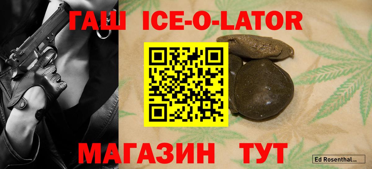 ГАШ Изолятор  ГАШИШ  ГАШ хэш  Калач-на-Дону  Вход с VPN 