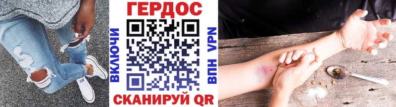 ГЕРОИН Heroin  где найти   Калач-на-Дону 