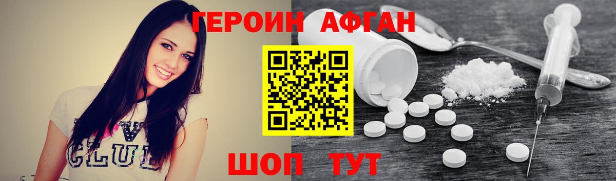 ГЕРОИН гречка  Вход с VPN  Калач-на-Дону 