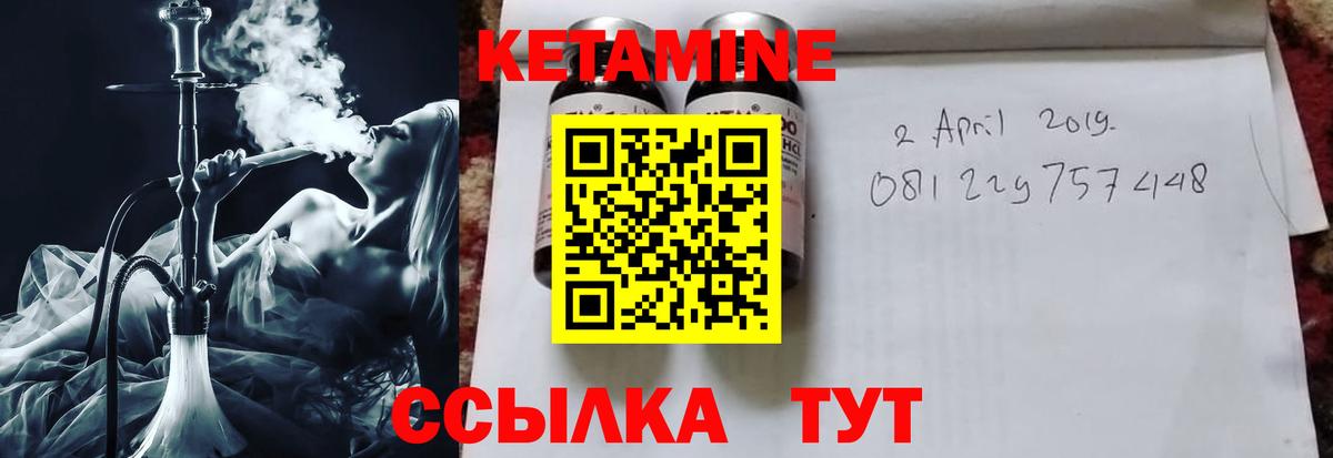 КЕТАМИН VHQ  Вход с VPN  Калач-на-Дону 