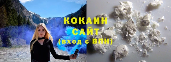 COCAINE Волоколамск