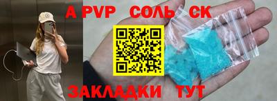 альфа пвп VHQ Волжск