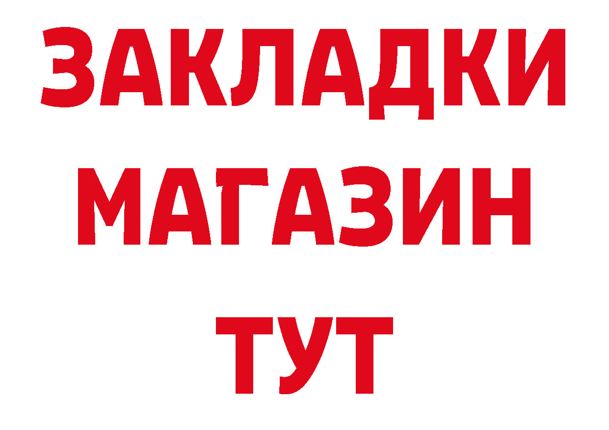 Продажа наркотиков площадка официальный сайт Калач-на-Дону