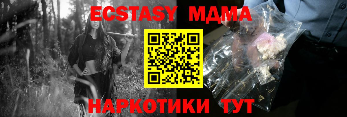 Калач-на-Дону  МДМА кристаллы  MDMA  Вход с VPN 