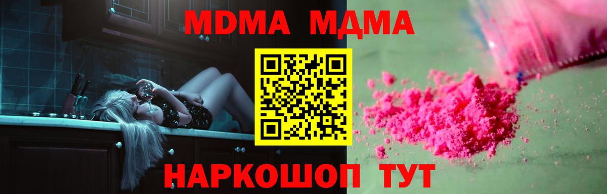 МДМА Molly  MDMA  Калач-на-Дону  MDMA Molly 