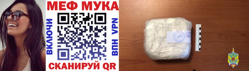 МЯУ-МЯУ мука  Калач-на-Дону 