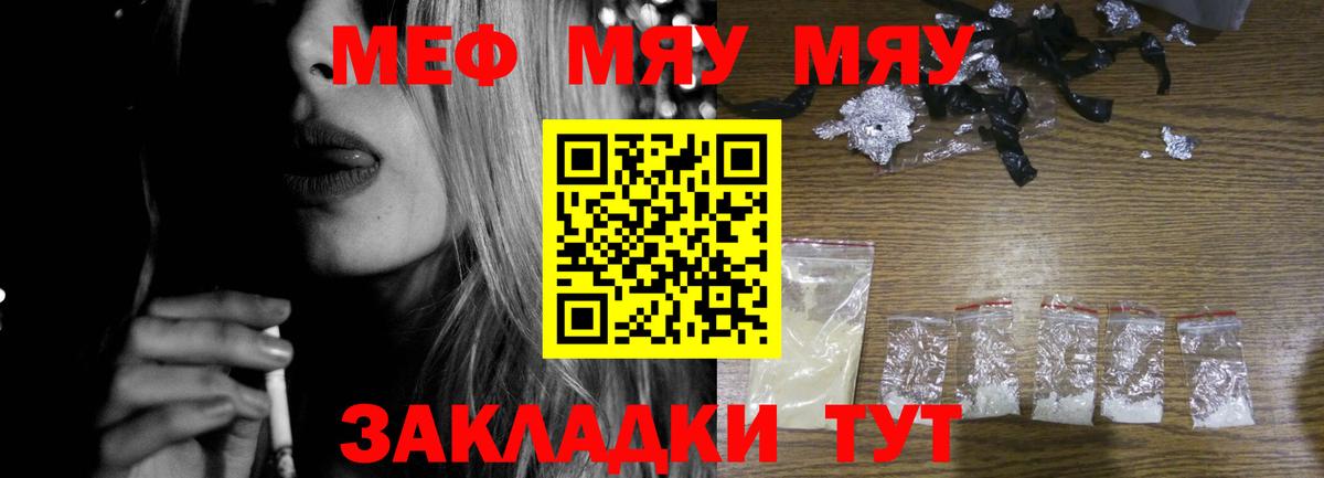 МЕФ  Калач-на-Дону