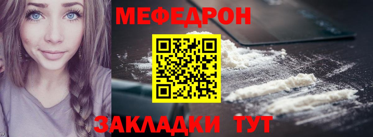 МЯУ-МЯУ  Меф мяу мяу  KRAKEN ссылки  МЯУ-МЯУ 4 MMC  Калач-на-Дону  Вход с VPN 