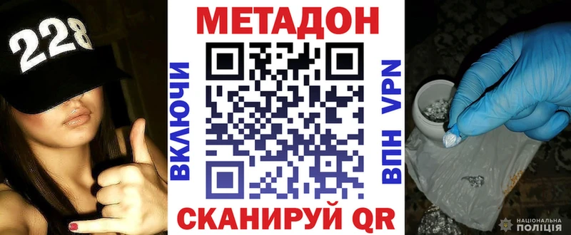 Метадон methadone  Калач-на-Дону 