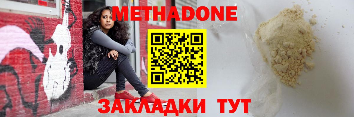 Метадон мёд  Калач-на-Дону  Метадон methadone 