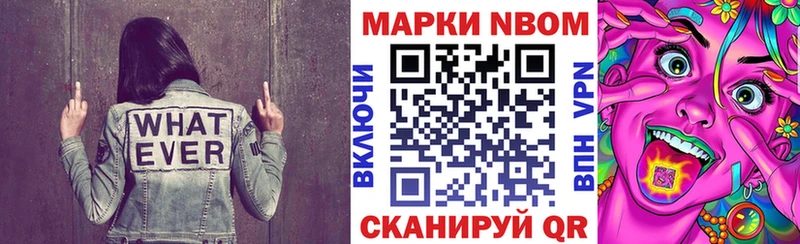 Марки N-bome 1500мкг  Калач-на-Дону 