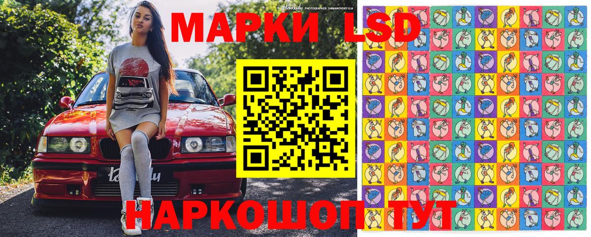 Марки 25I-NBOMe 1,8мг Калач-на-Дону