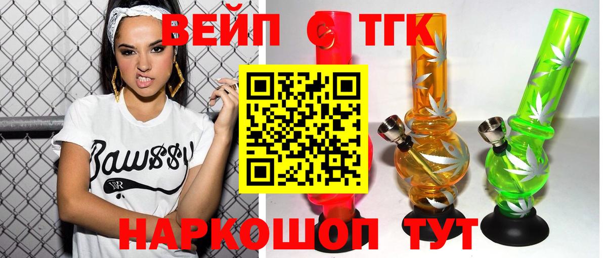 Калач-на-Дону  ТГК THC oil  Вход с VPN  ТГК концентрат 