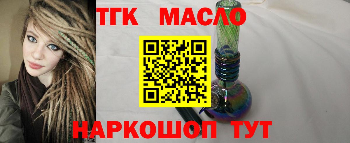 Дистиллят ТГК жижа Калач-на-Дону